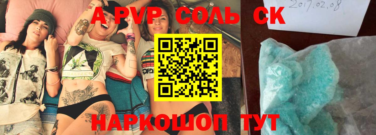 A PVP  A-PVP VHQ  Осинники  Вход с VPN  Alfa_PVP Соль  Alpha-PVP Соль 
