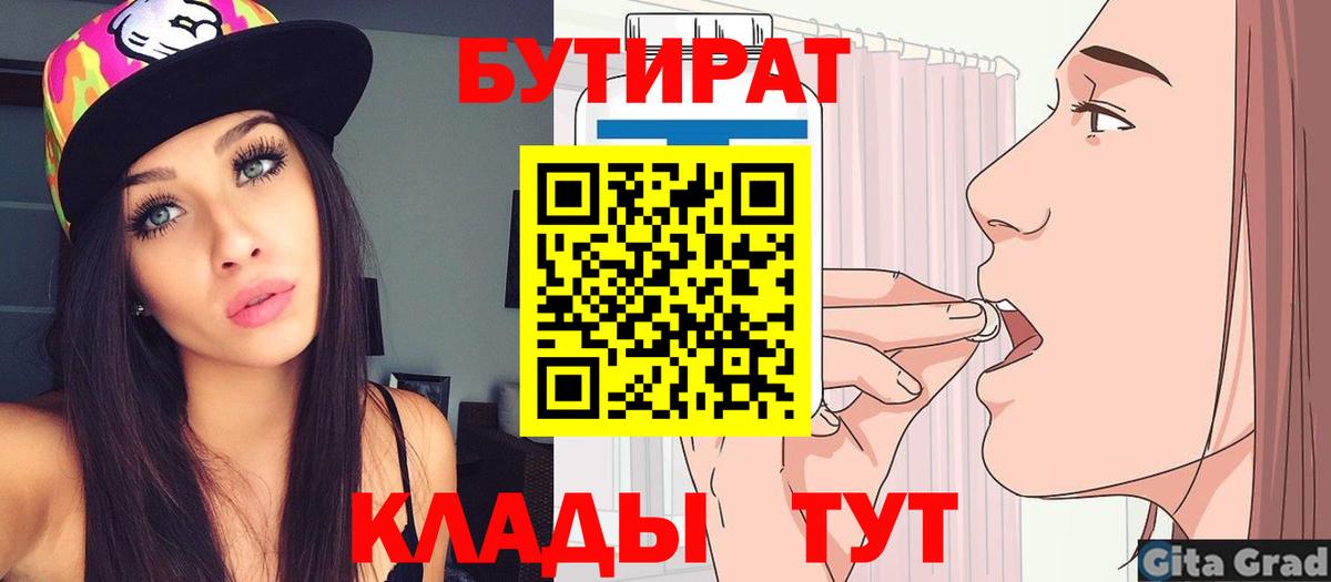 Бутират оксибутират Осинники
