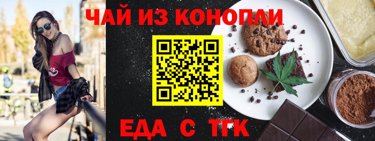 Осинники  Cannafood марихуана  Вход с VPN 