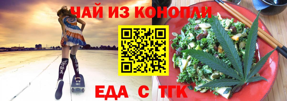 Печенье с ТГК марихуана Осинники