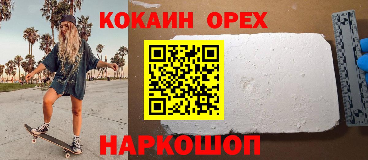 COCAIN Перу  Вход с VPN  Cocaine 97%  Осинники 