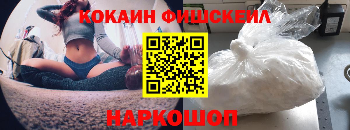 КОКАИН Колумбийский Осинники