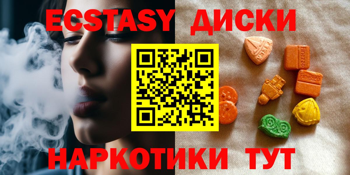 Осинники  Ecstasy  Вход с VPN  blacksprut как войти  Экстази MDMA 