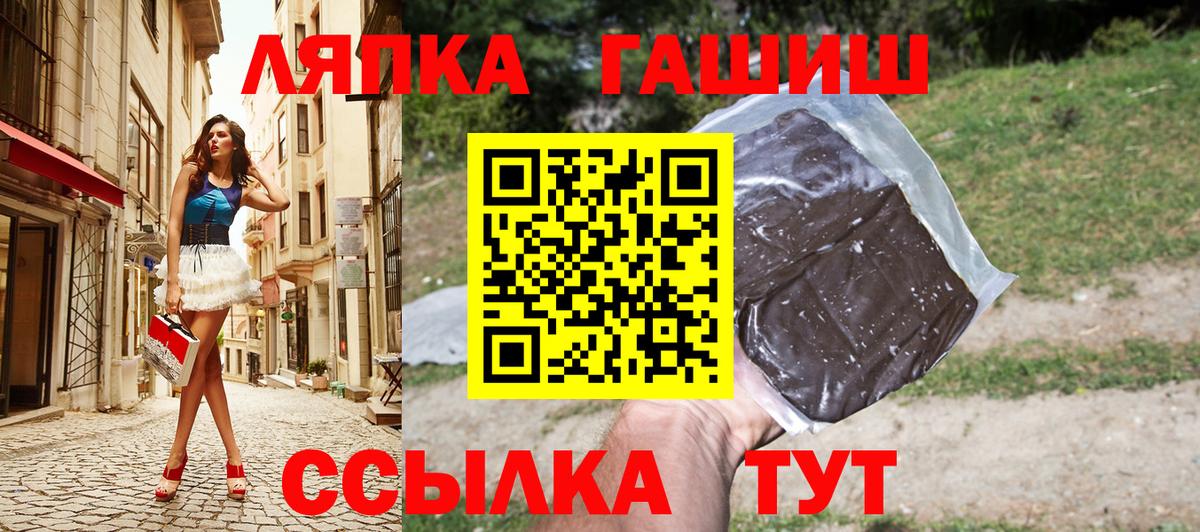 ГАШ VHQ  ГАШИШ ice o lator  Вход с VPN  Осинники 