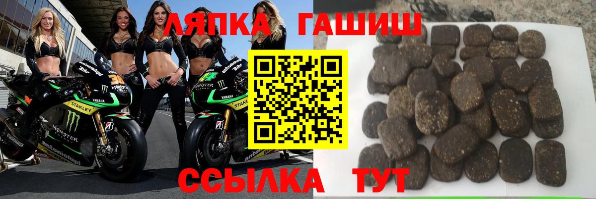 ГАШ хэш Осинники