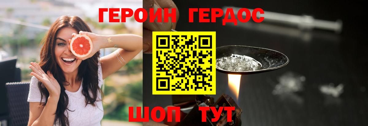 ГЕРОИН  Вход с VPN  Осинники  ГЕРОИН афганец 