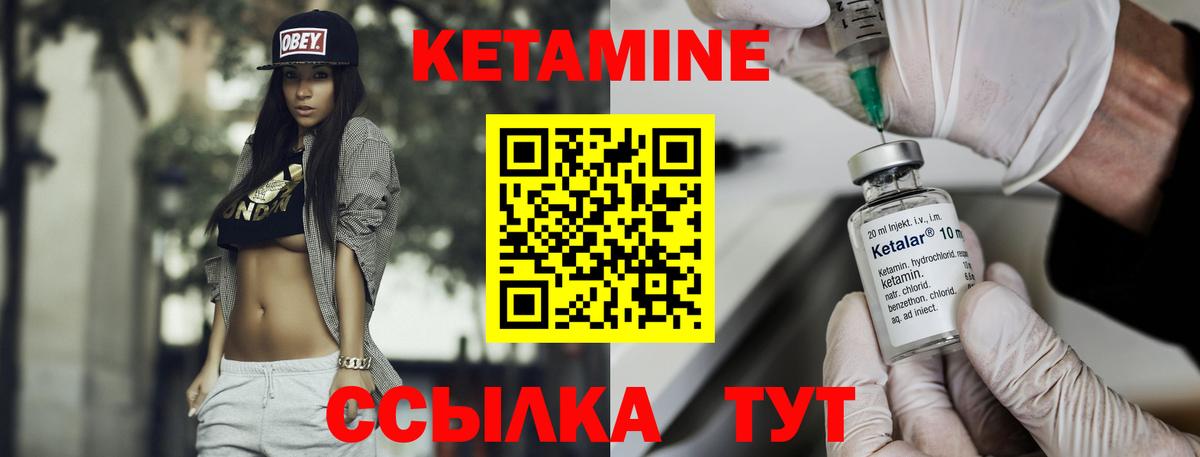 Кетамин VHQ Осинники