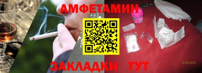 амфетамин Бузулук