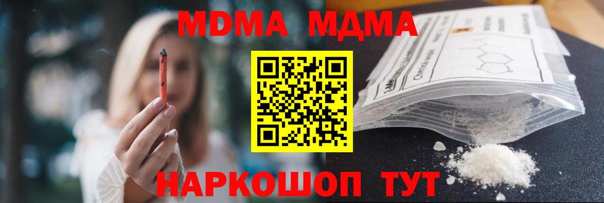 MDMA VHQ Осинники