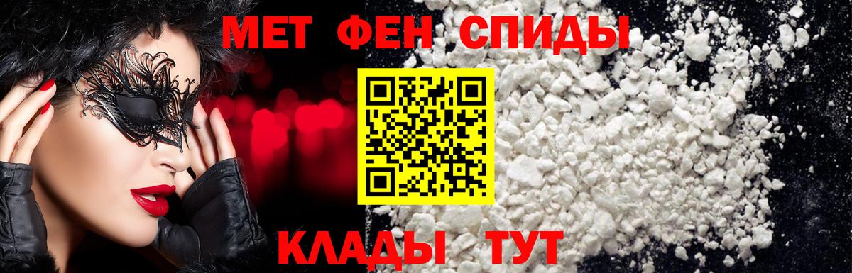 Первитин мет  Вход с VPN  Осинники 