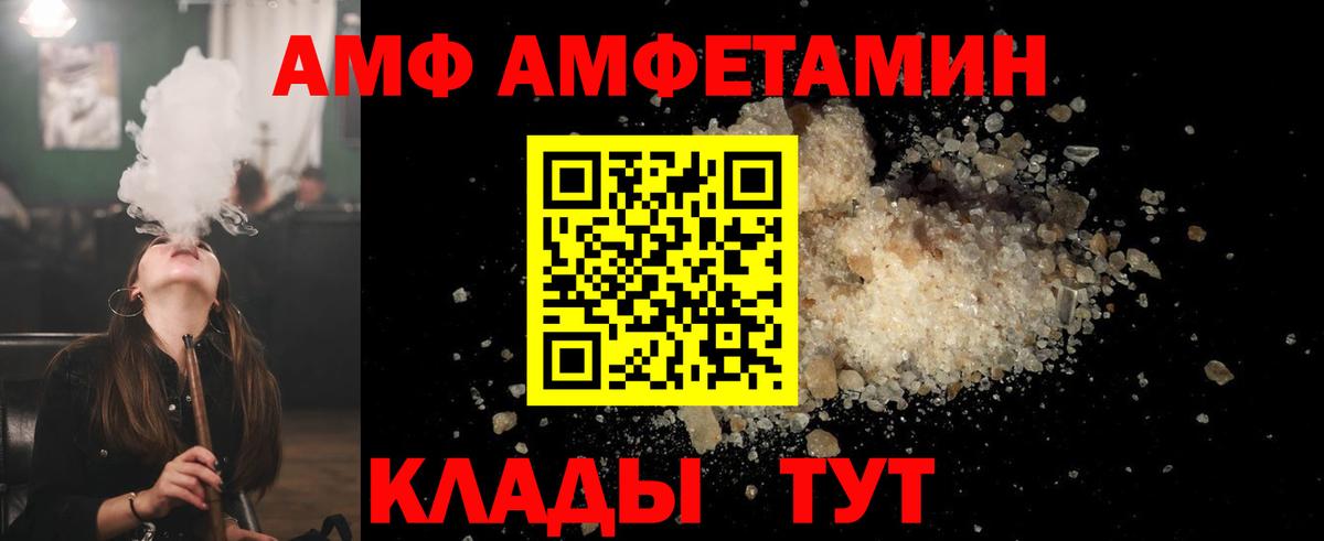 МЕТАМФЕТАМИН винт Осинники