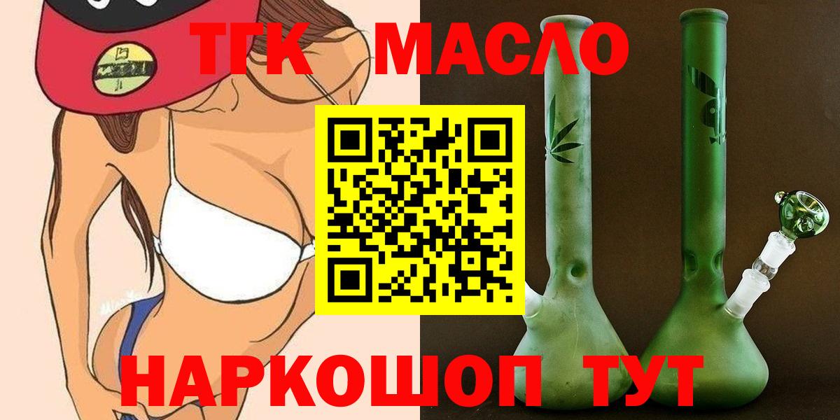 Дистиллят ТГК Wax  Дистиллят ТГК THC oil  Осинники  где купить наркоту  Вход с VPN 