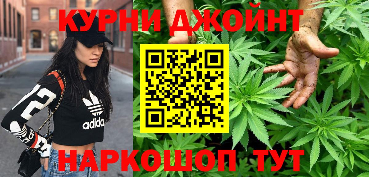 Каннабис гибрид  Канабис OG Kush  Вход с VPN  МАРИХУАНА THC 21%  Осинники 
